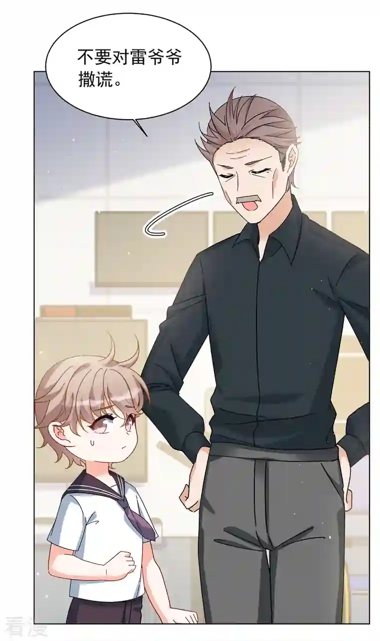 她来了，请趴下第216话 演员进组3