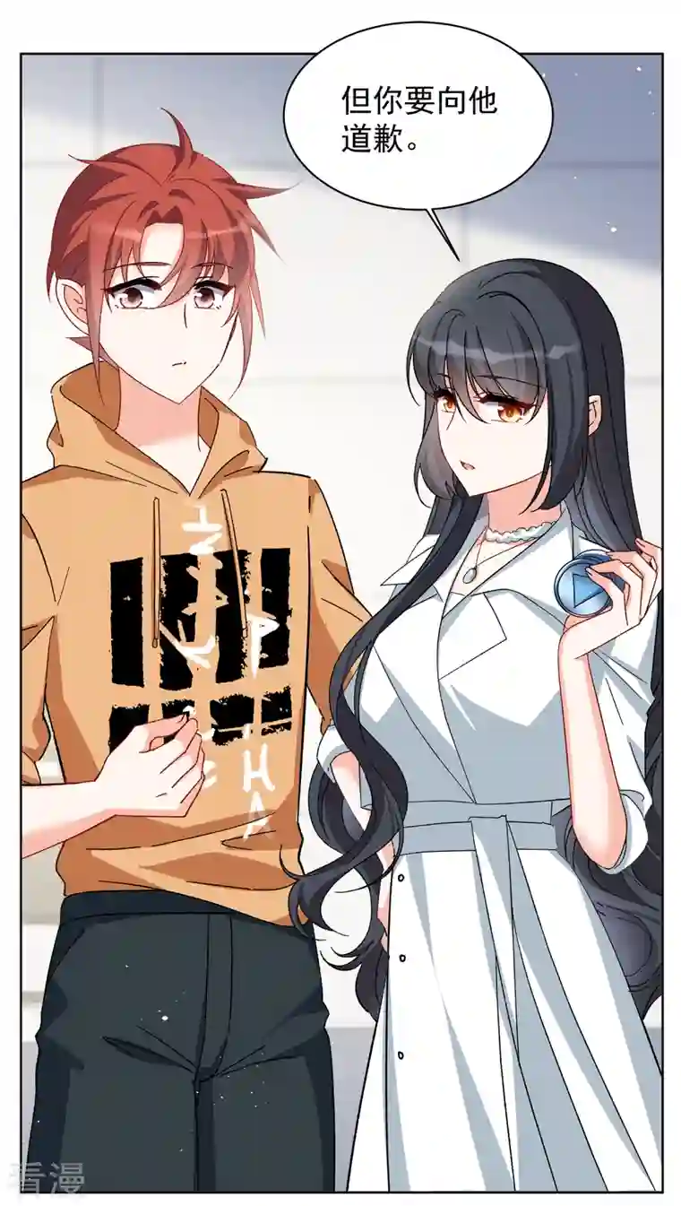 她来了，请趴下第216话 演员进组3