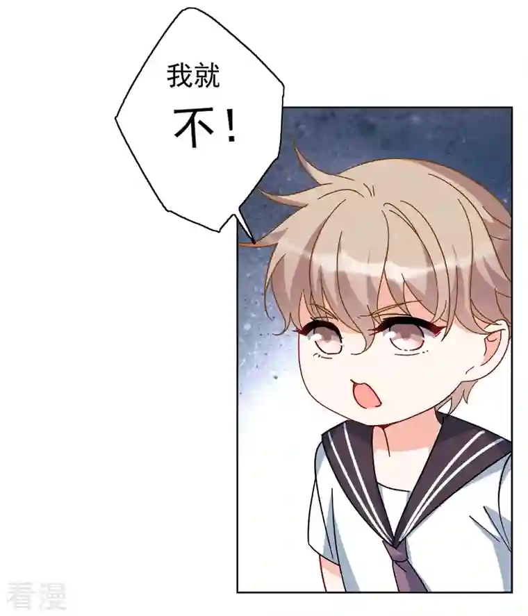 她来了，请趴下第216话 演员进组3