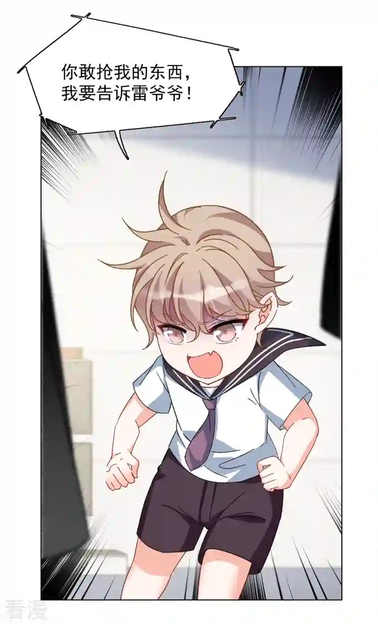 她来了，请趴下第216话 演员进组3