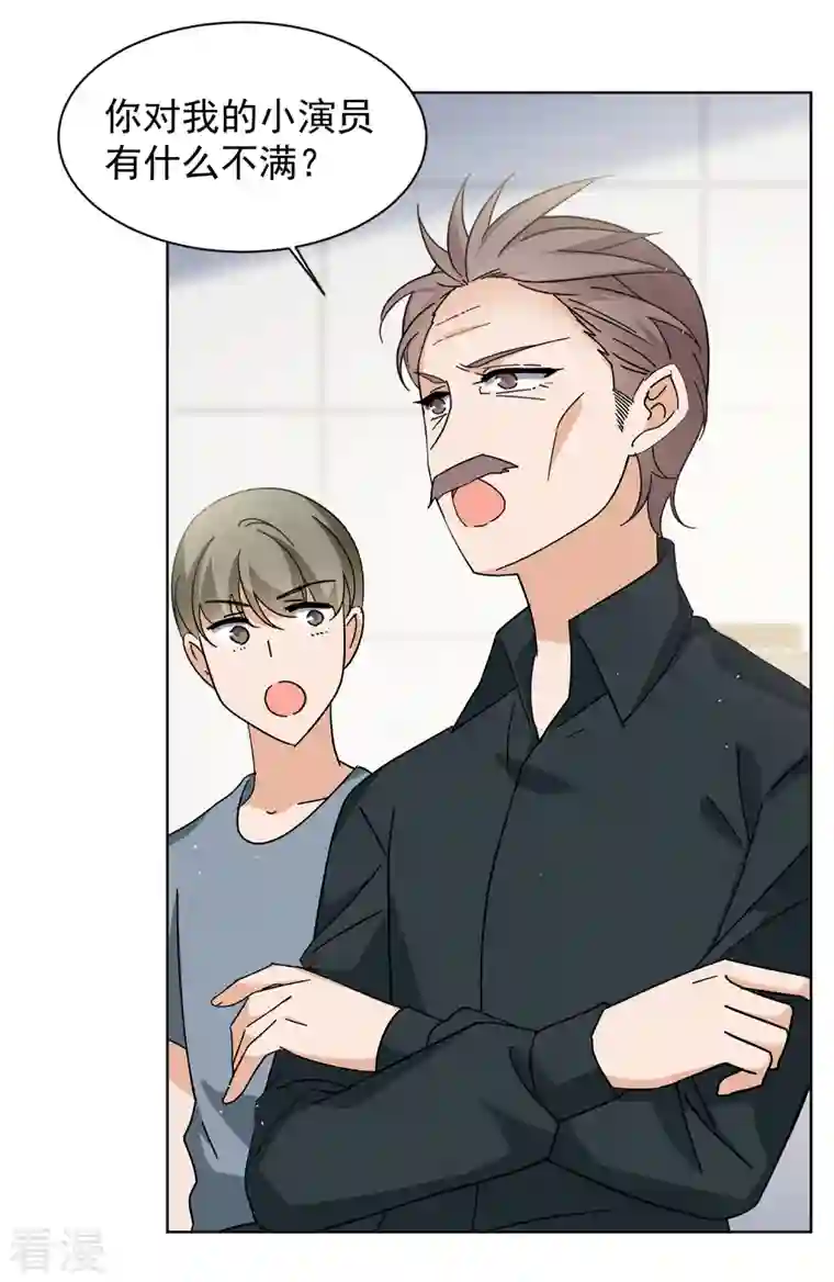 她来了，请趴下第216话 演员进组3