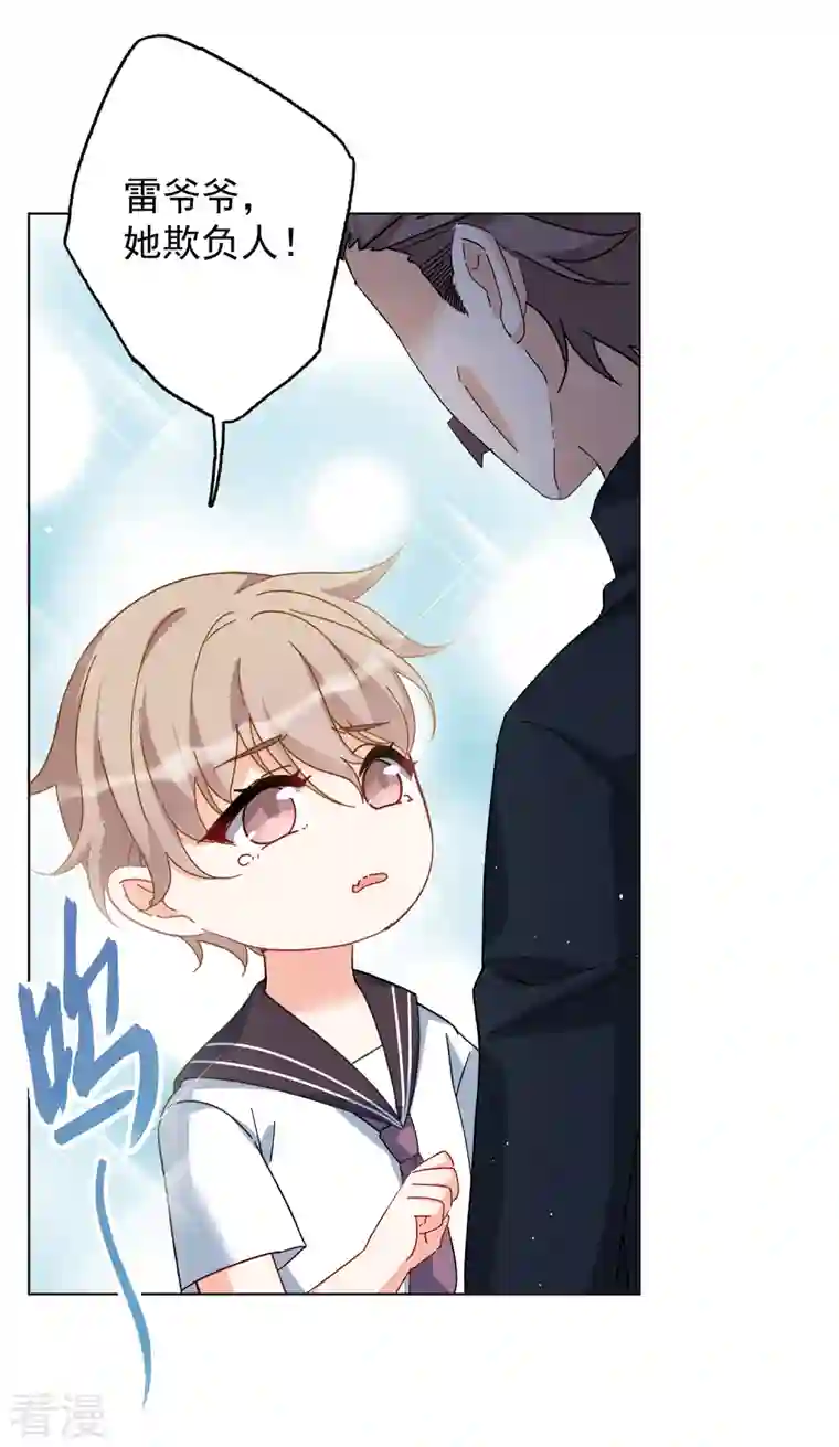 她来了，请趴下第216话 演员进组3