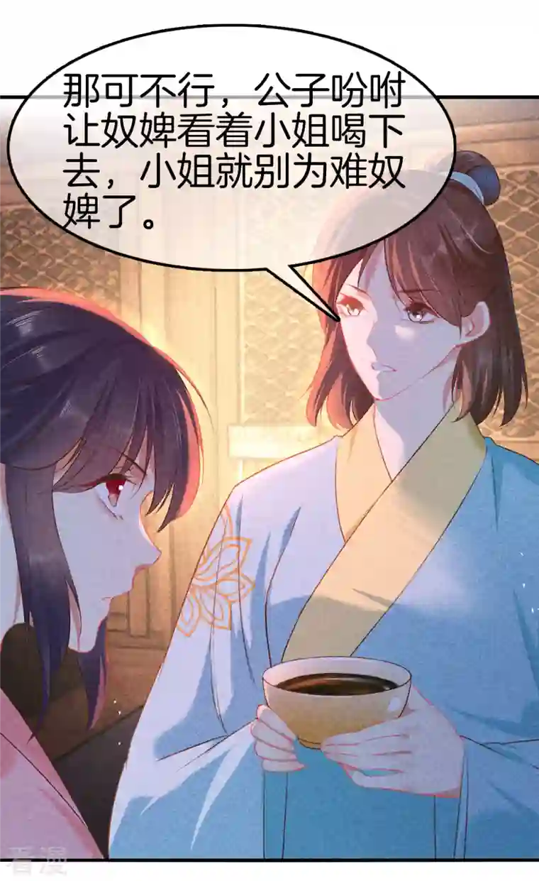 重生之嫡女不善第122话 为夫想你了