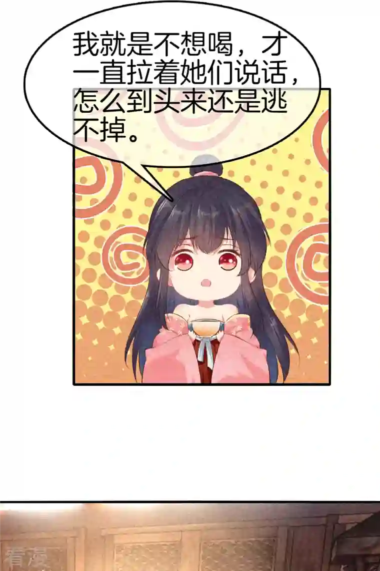 重生之嫡女不善第122话 为夫想你了