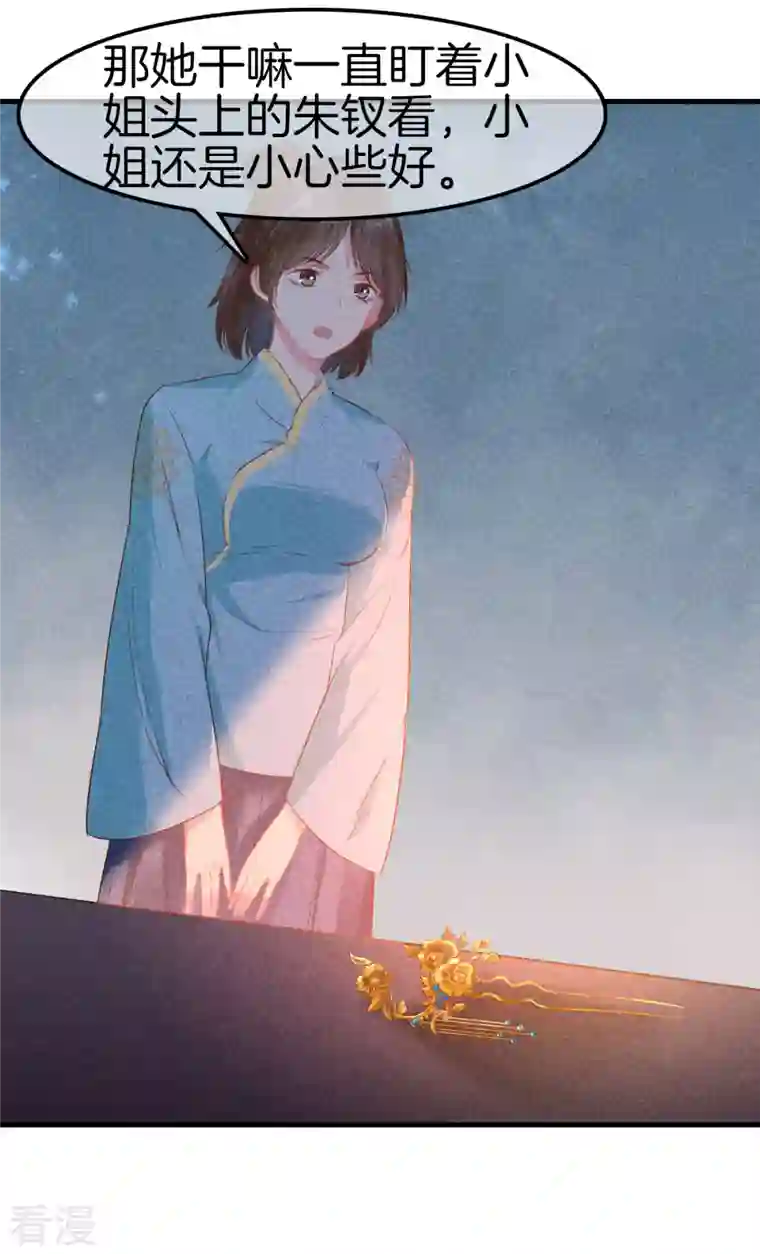 重生之嫡女不善第122话 为夫想你了