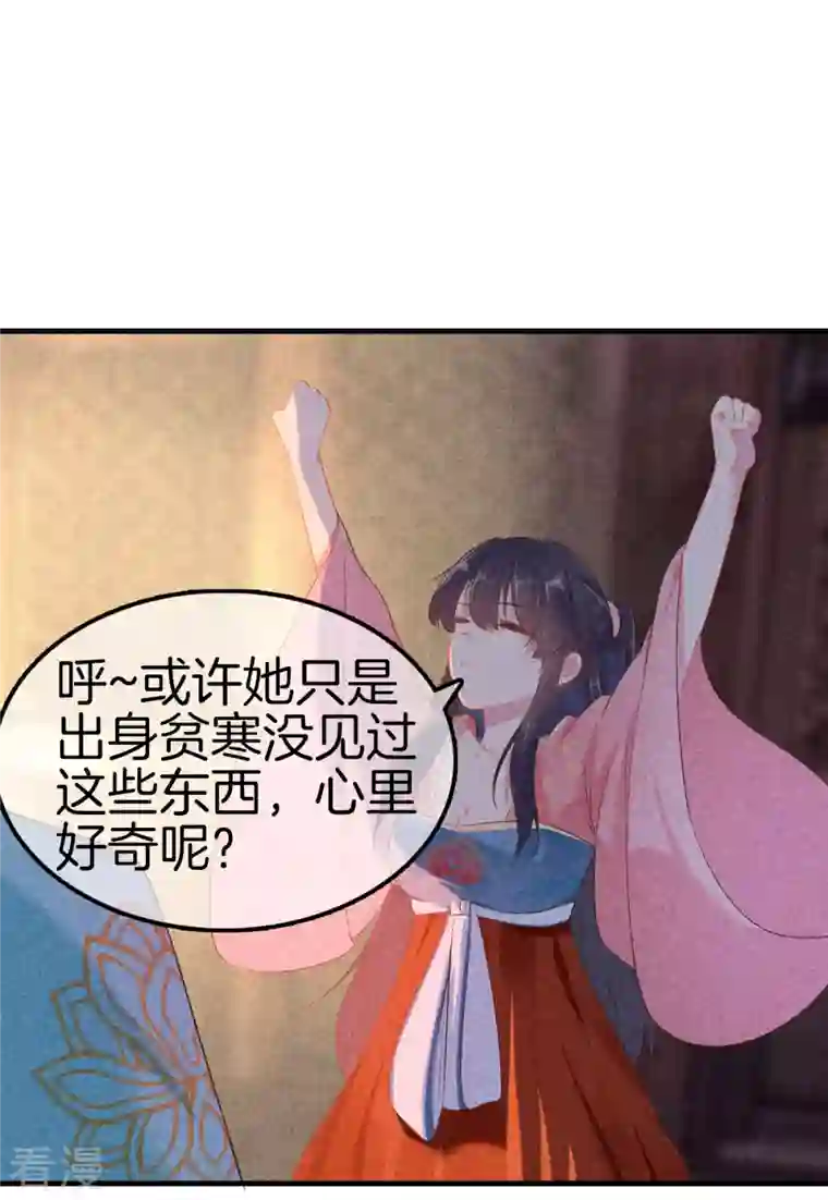 重生之嫡女不善第122话 为夫想你了