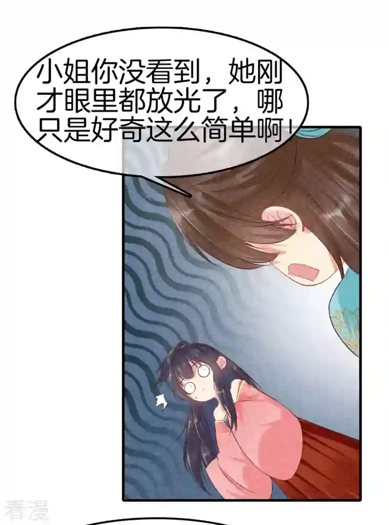 重生之嫡女不善第122话 为夫想你了