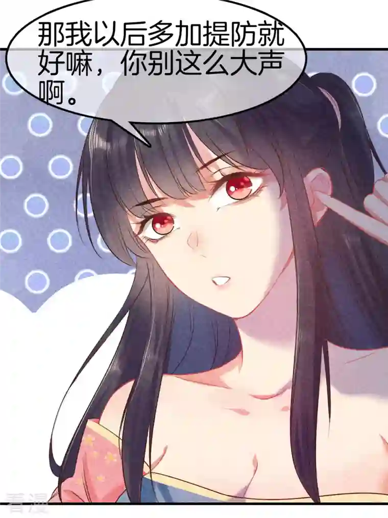 重生之嫡女不善第122话 为夫想你了