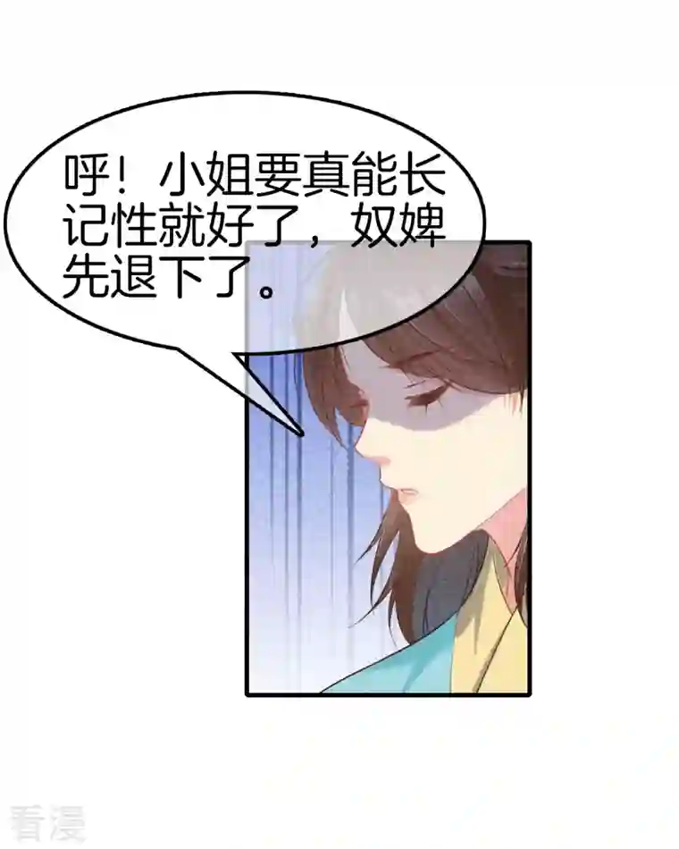 重生之嫡女不善第122话 为夫想你了