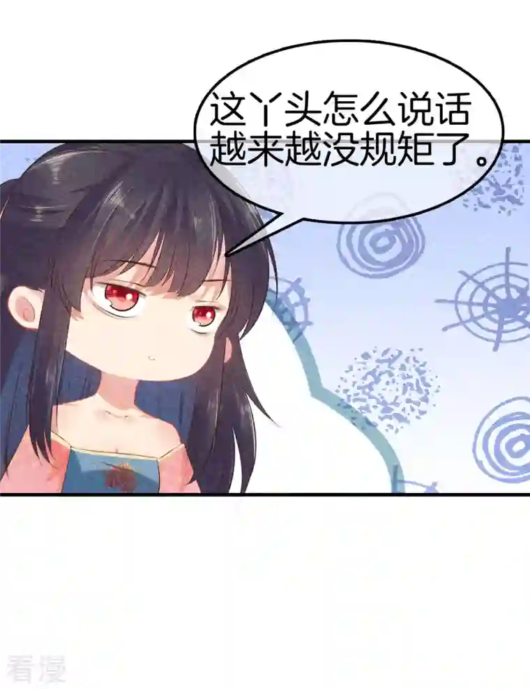 重生之嫡女不善第122话 为夫想你了