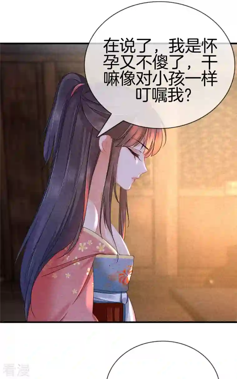 重生之嫡女不善第122话 为夫想你了