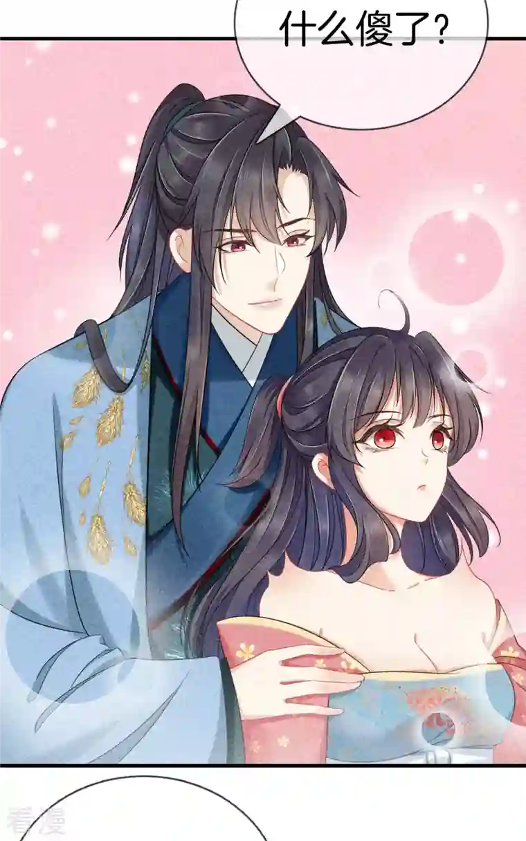 重生之嫡女不善第122话 为夫想你了