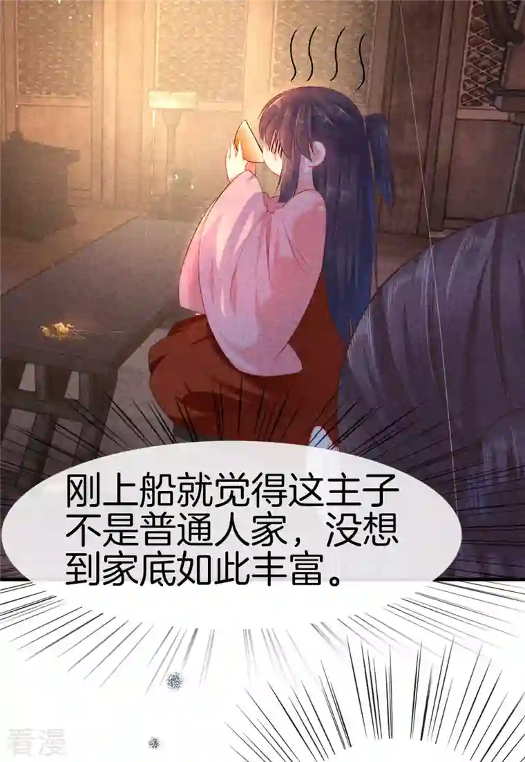 重生之嫡女不善第122话 为夫想你了