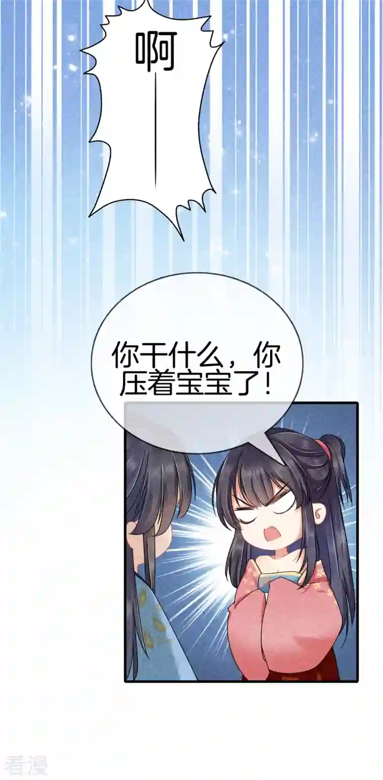 重生之嫡女不善第122话 为夫想你了