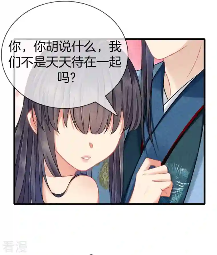 重生之嫡女不善第122话 为夫想你了