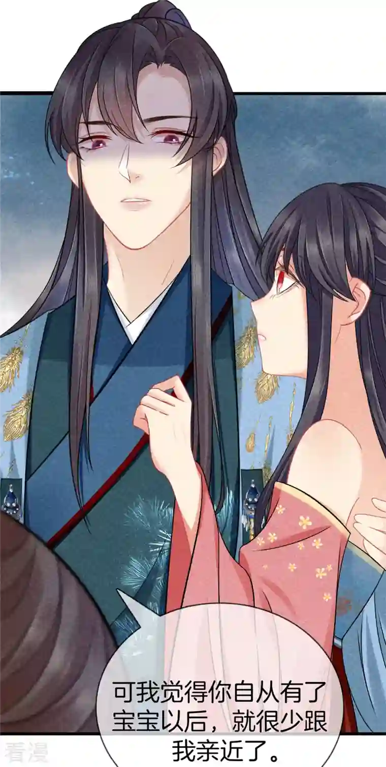 重生之嫡女不善第122话 为夫想你了