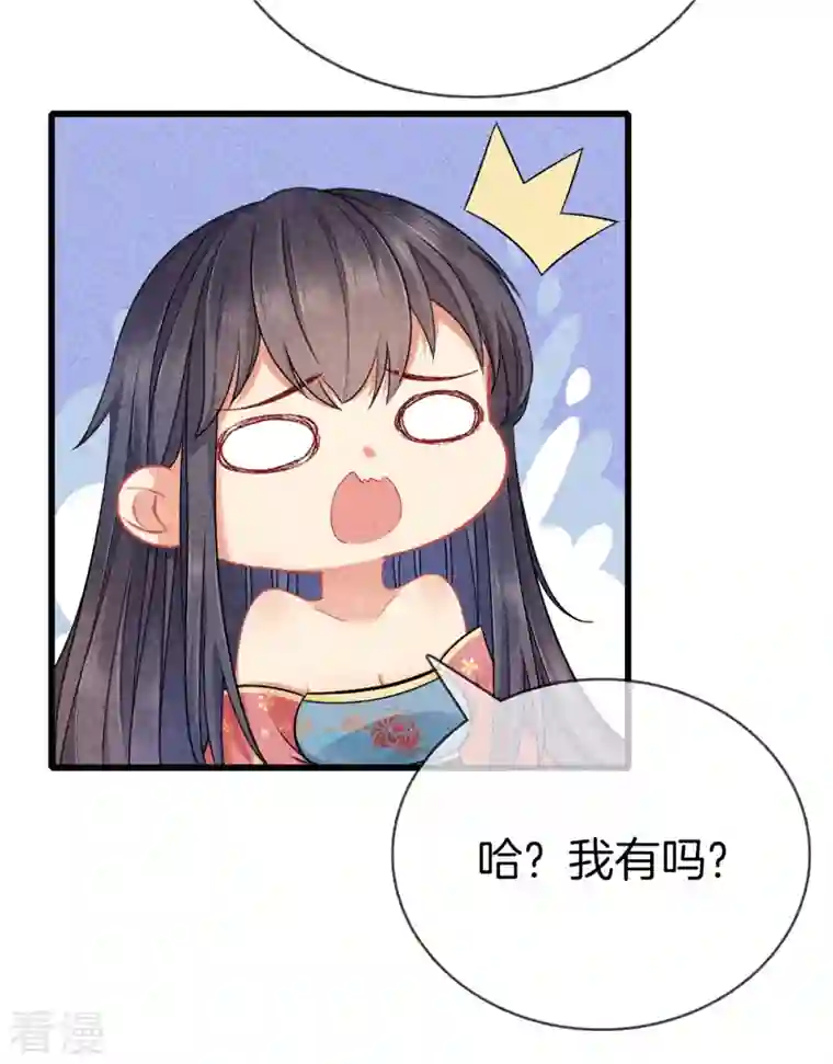 重生之嫡女不善第122话 为夫想你了