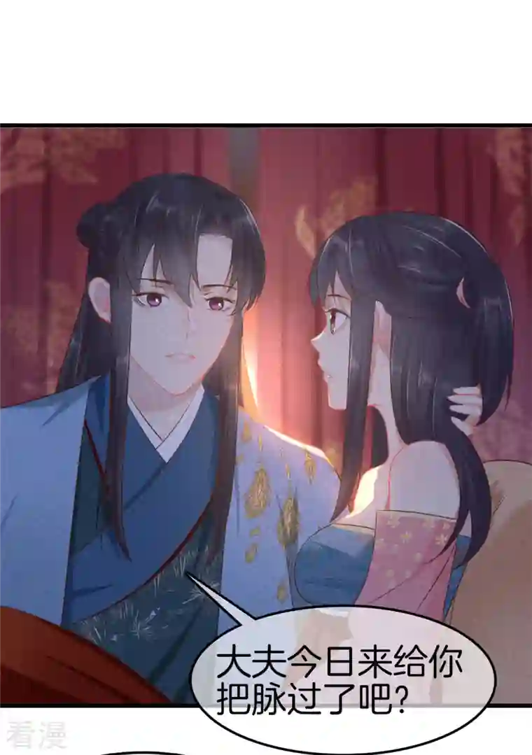 重生之嫡女不善第122话 为夫想你了