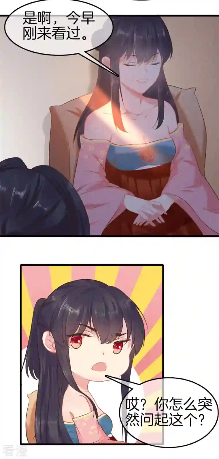 重生之嫡女不善第122话 为夫想你了