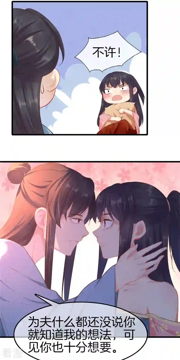 重生之嫡女不善第122话 为夫想你了