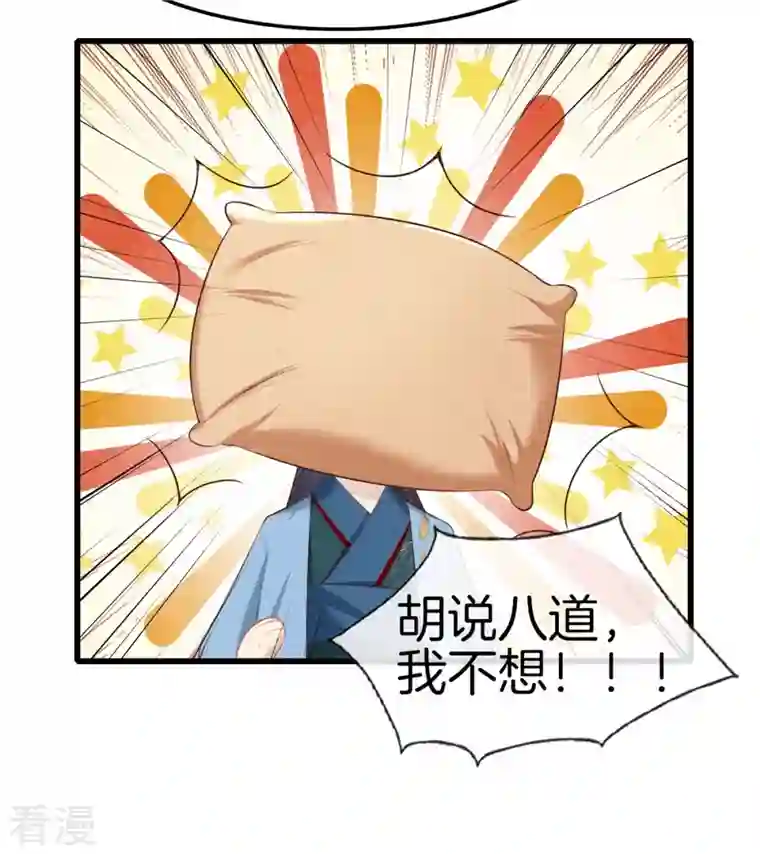 重生之嫡女不善第122话 为夫想你了