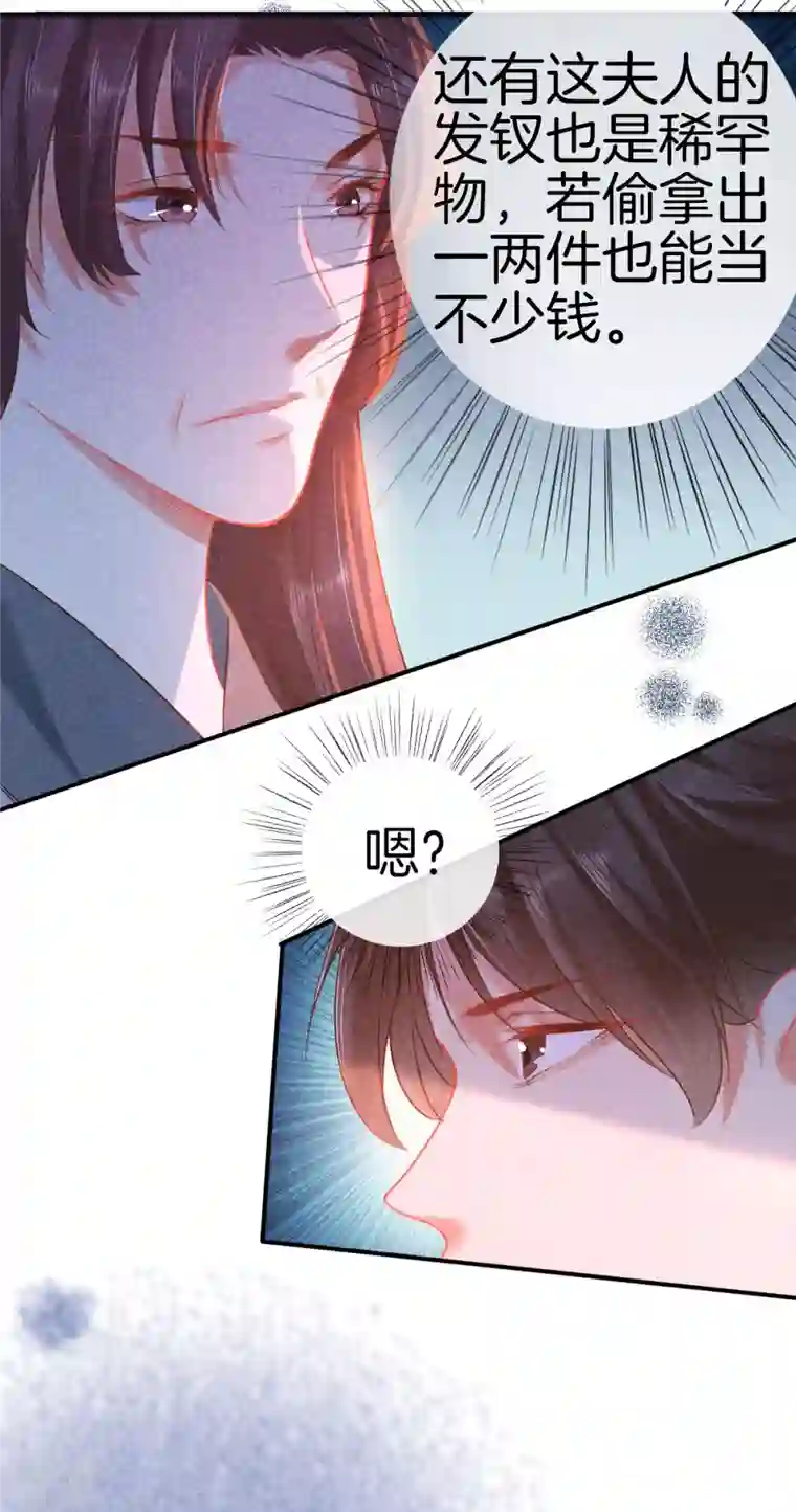 重生之嫡女不善第122话 为夫想你了