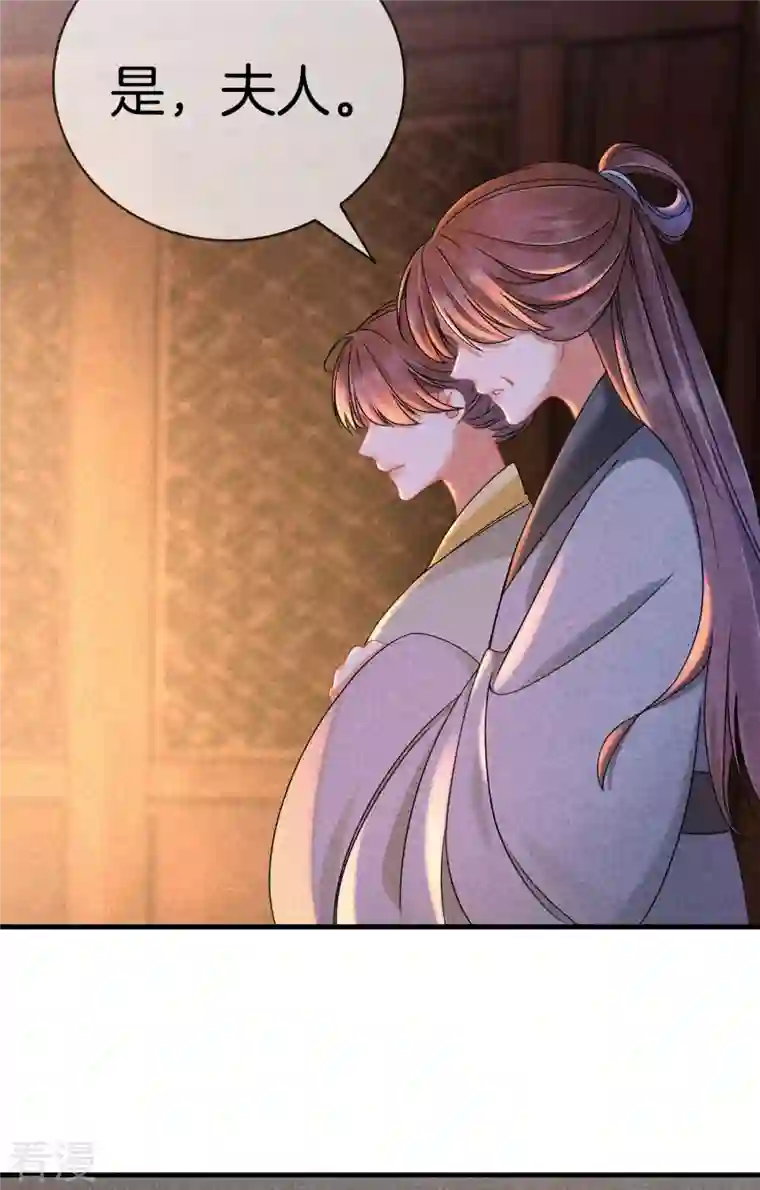 重生之嫡女不善第122话 为夫想你了