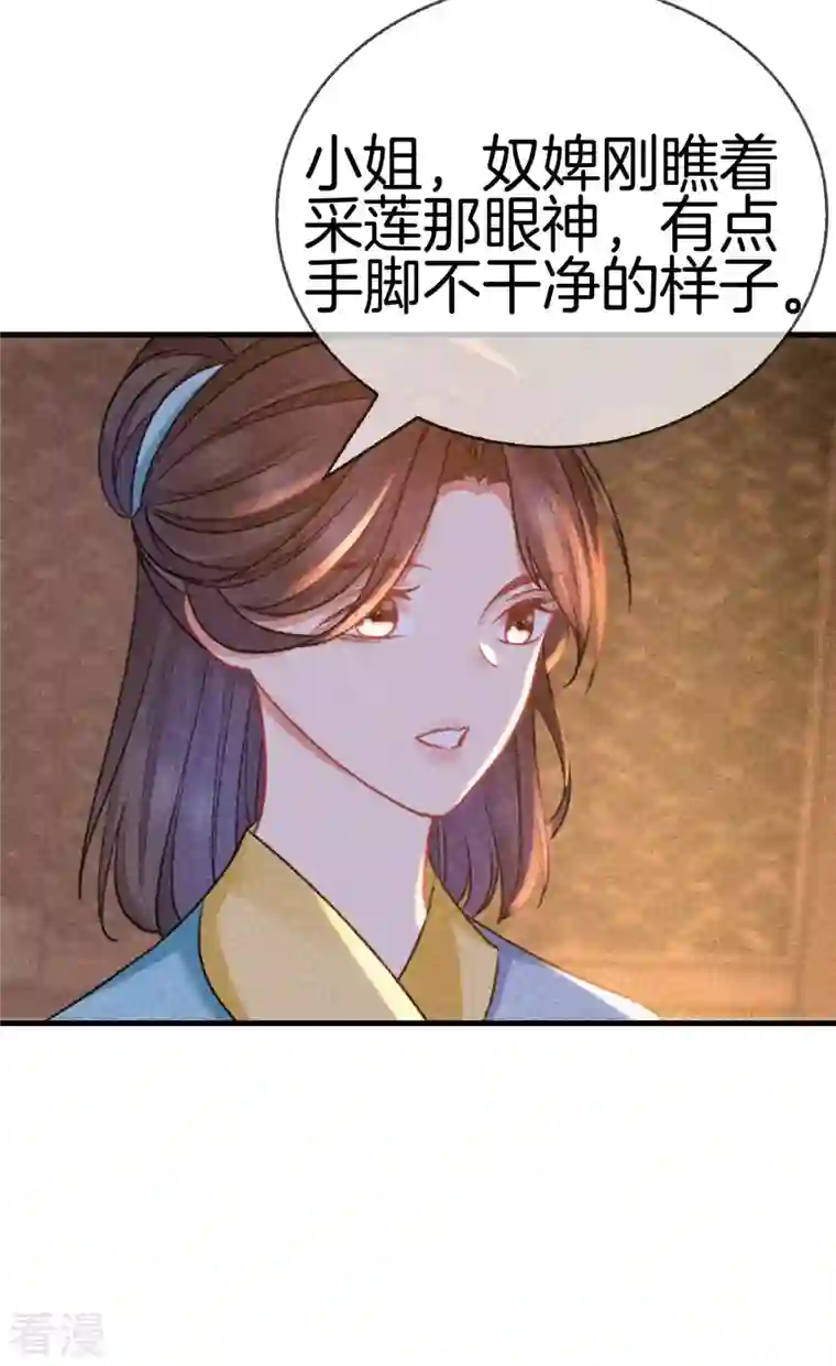 重生之嫡女不善第122话 为夫想你了