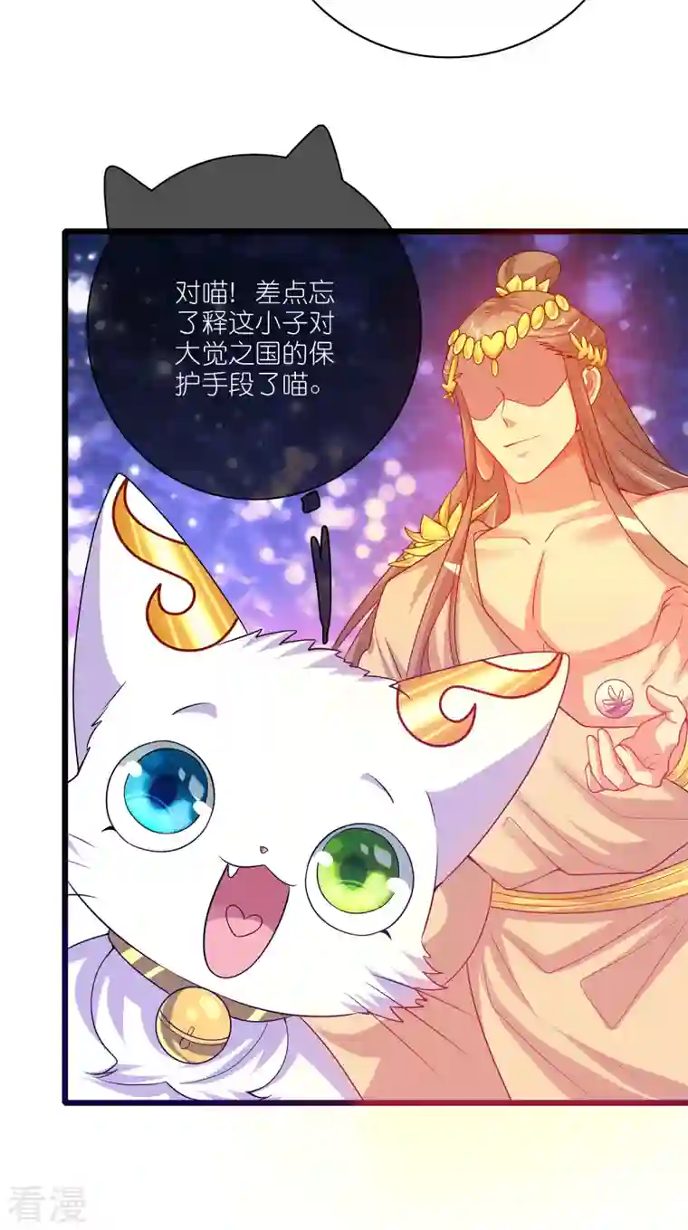 谐帝为尊第167话 实力不允许我低调