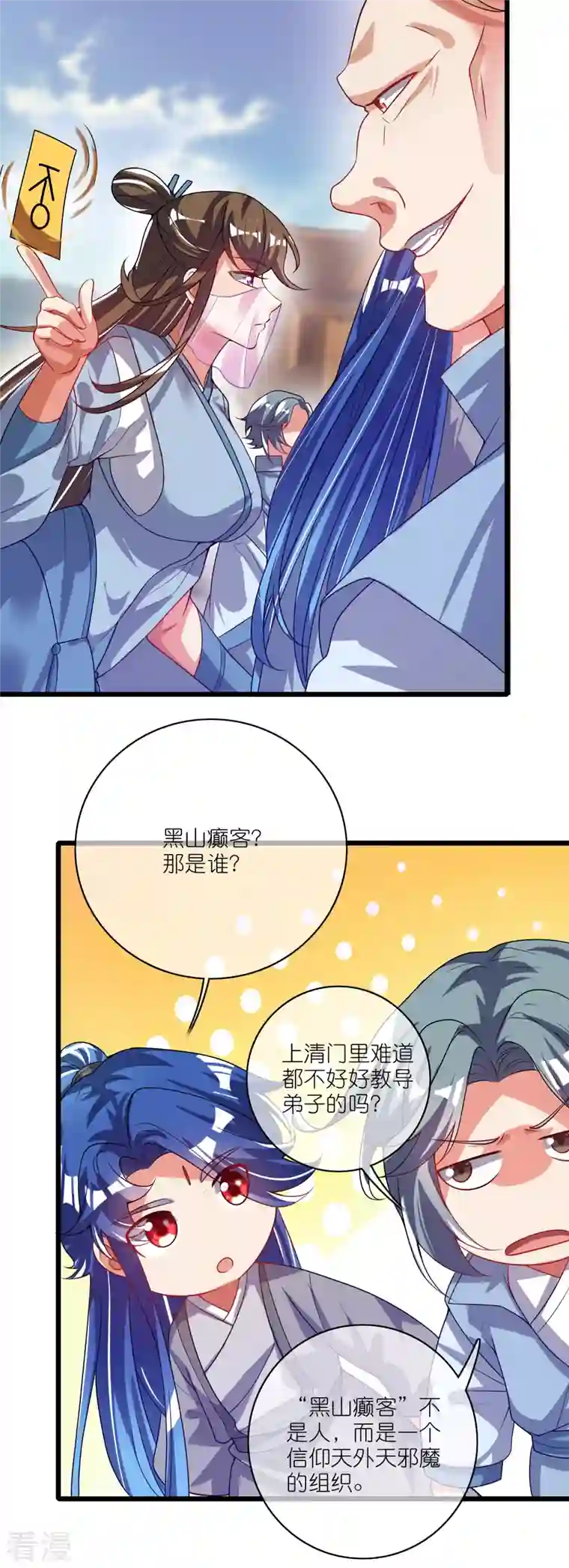 谐帝为尊第167话 实力不允许我低调