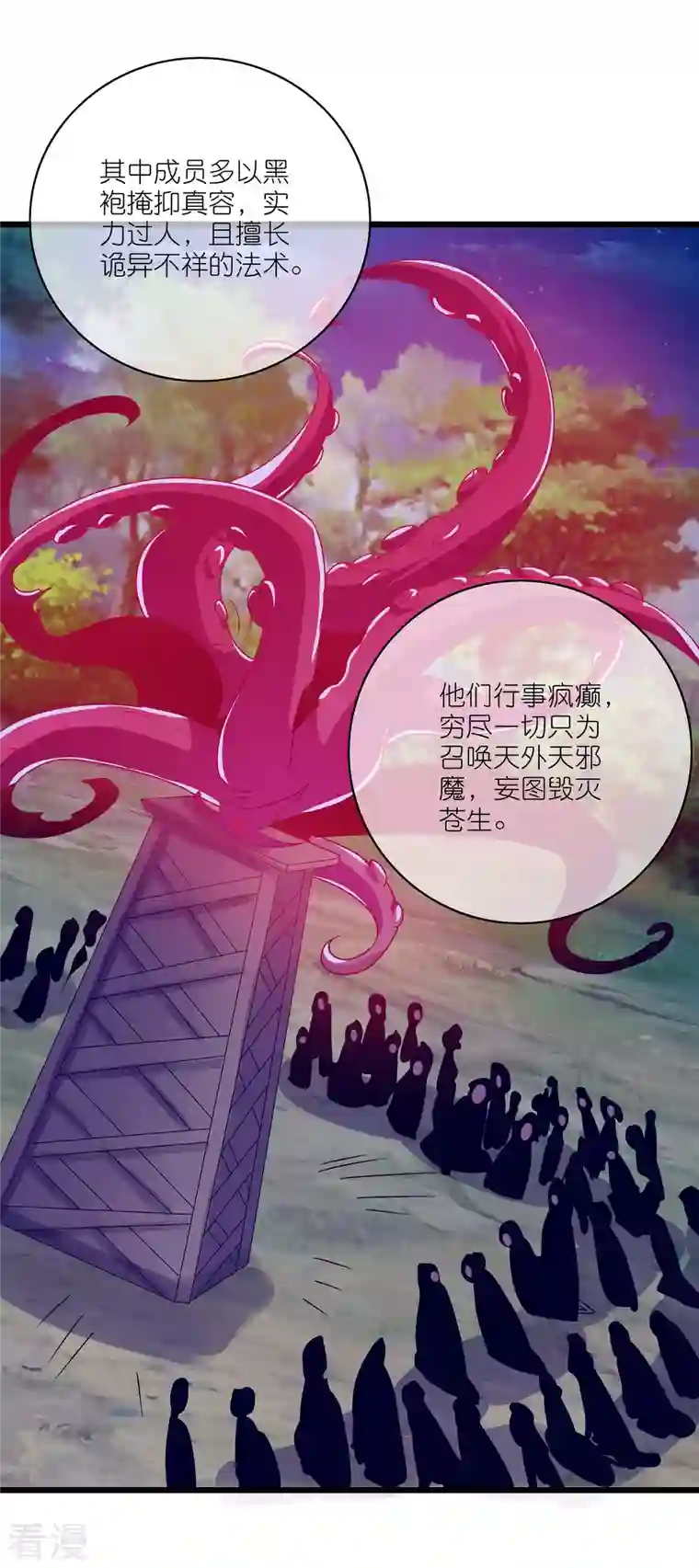 谐帝为尊第167话 实力不允许我低调