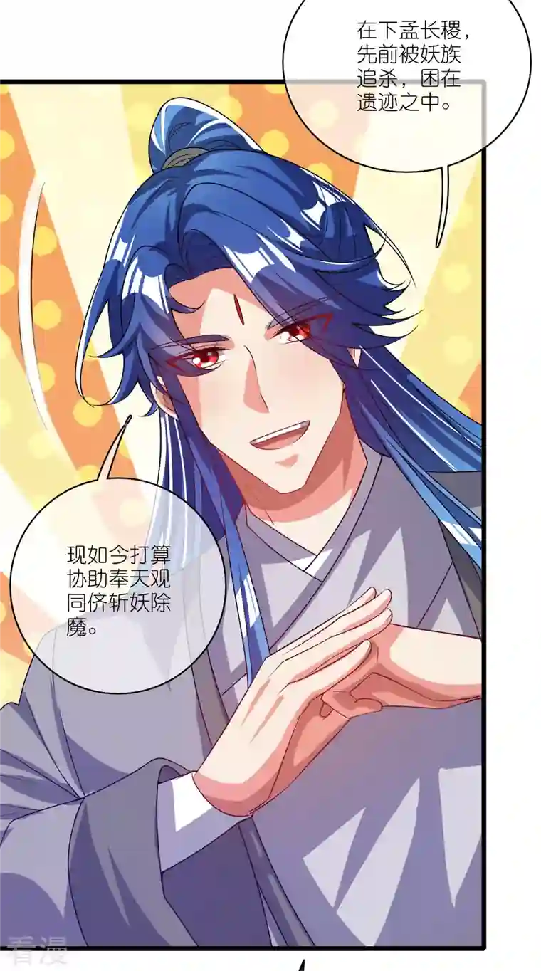 谐帝为尊第167话 实力不允许我低调