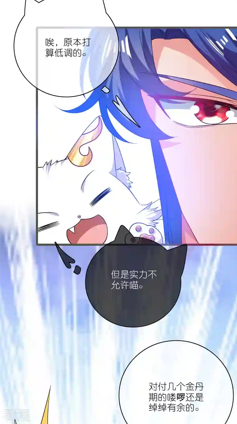 谐帝为尊第167话 实力不允许我低调