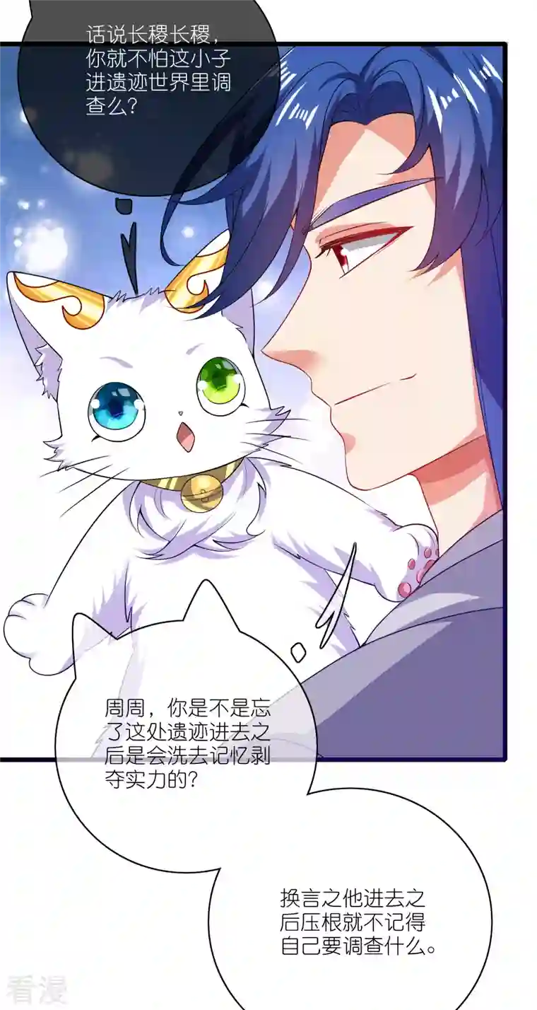 谐帝为尊第167话 实力不允许我低调