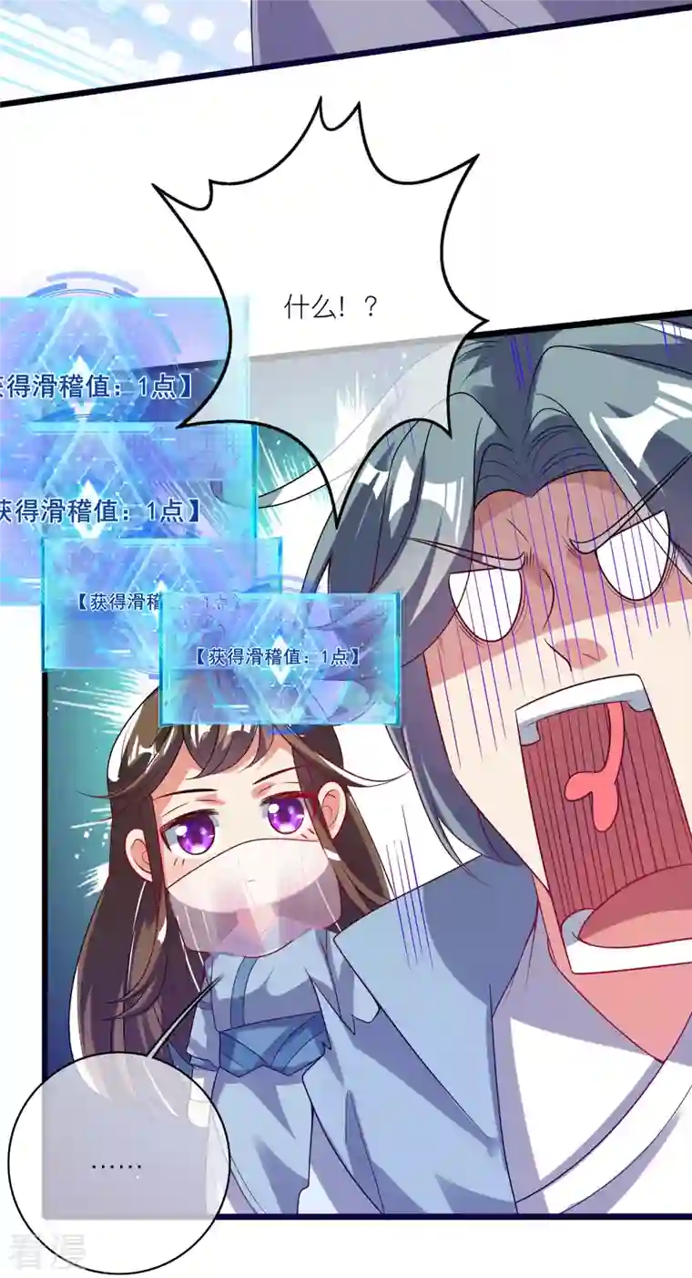 谐帝为尊第168话 在座的都是弟弟