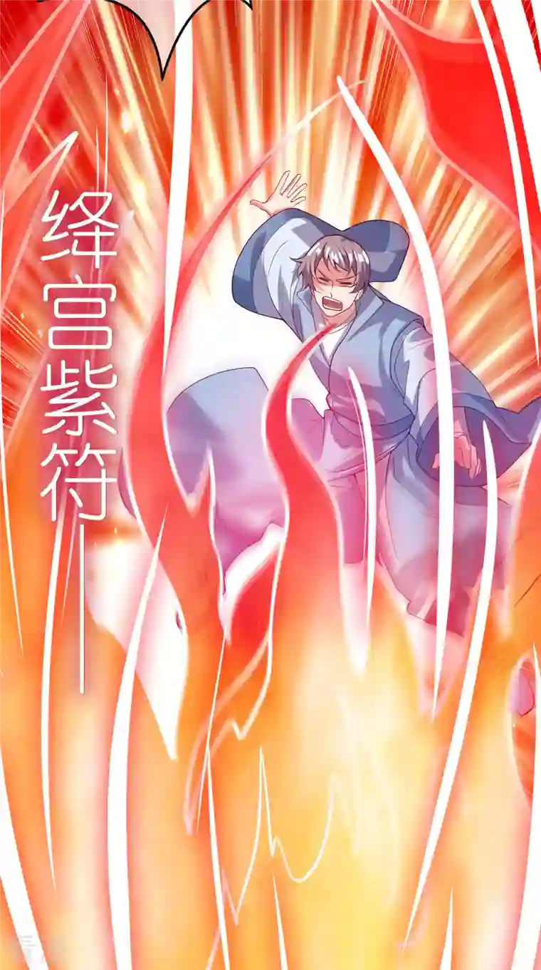 谐帝为尊第168话 在座的都是弟弟