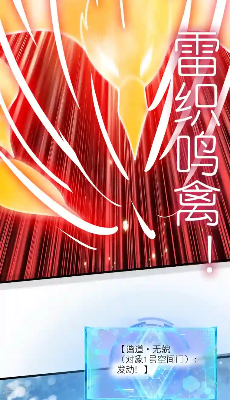 谐帝为尊第168话 在座的都是弟弟