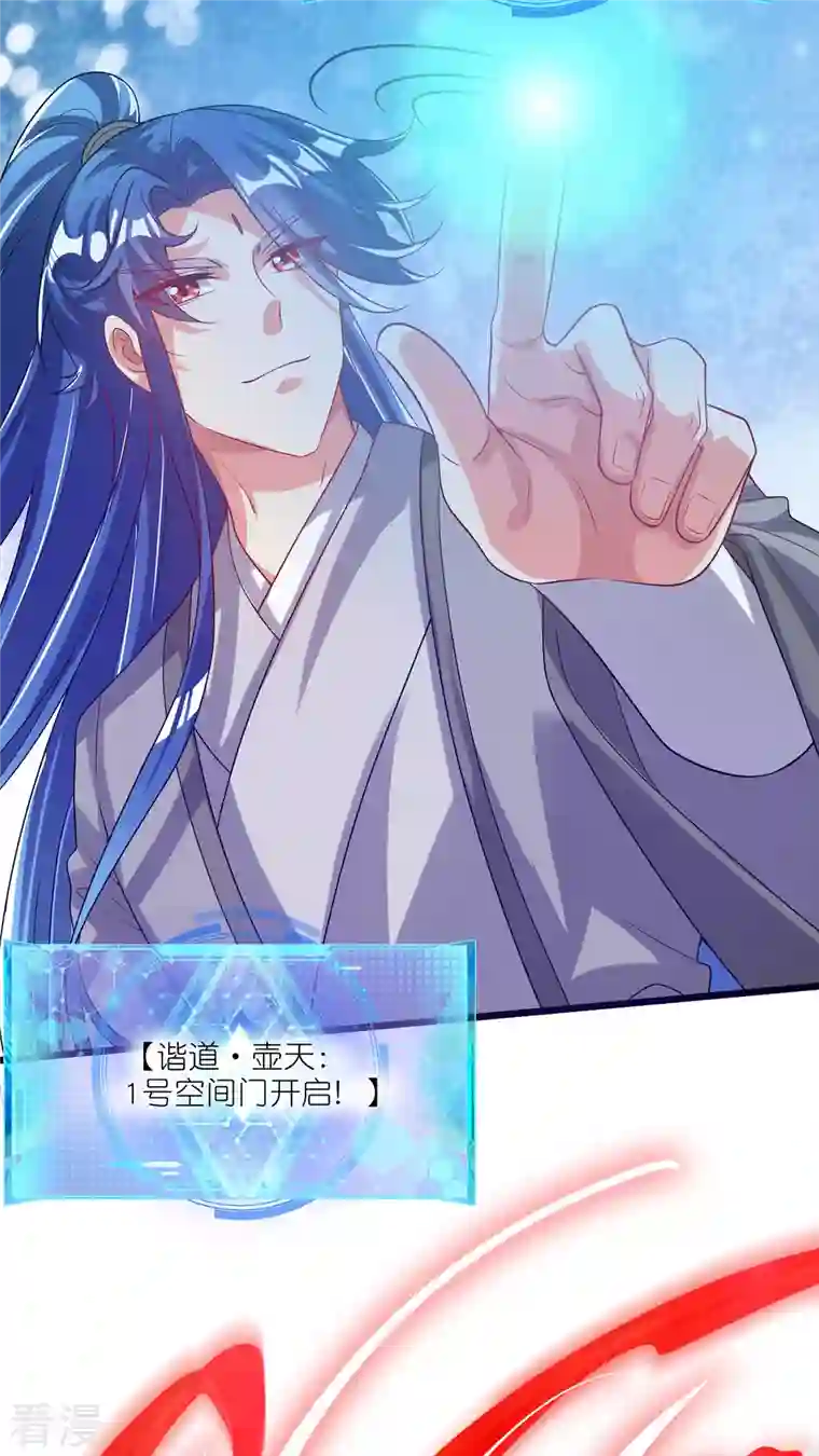 谐帝为尊第168话 在座的都是弟弟