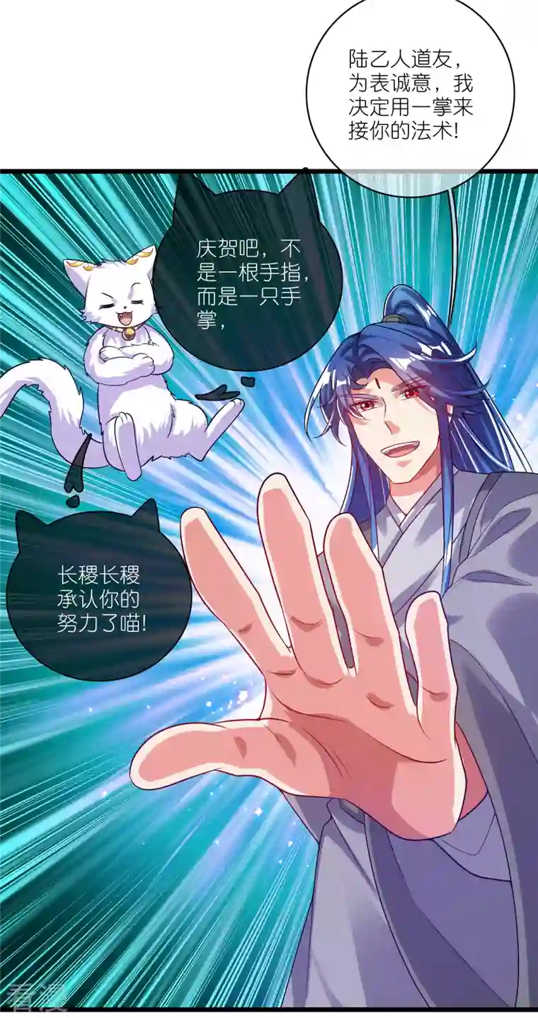 谐帝为尊第168话 在座的都是弟弟
