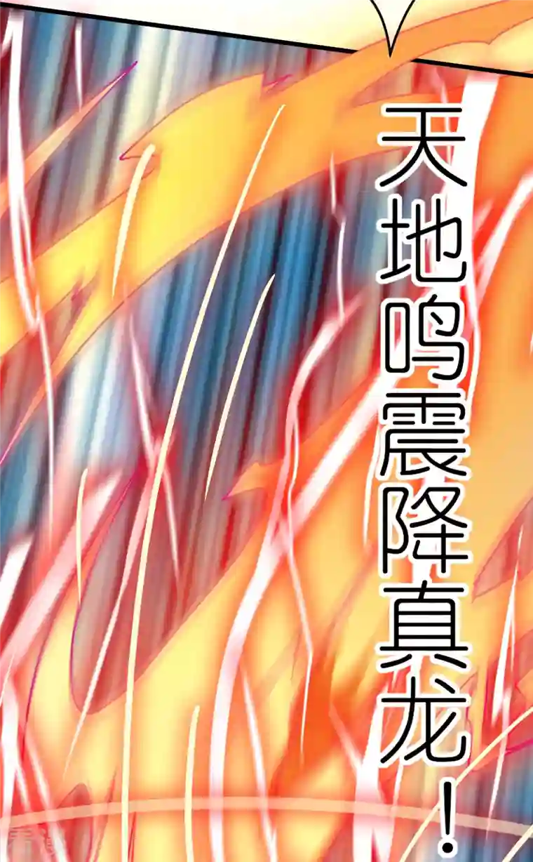 谐帝为尊第168话 在座的都是弟弟