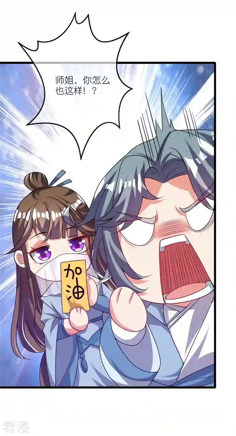 谐帝为尊第168话 在座的都是弟弟