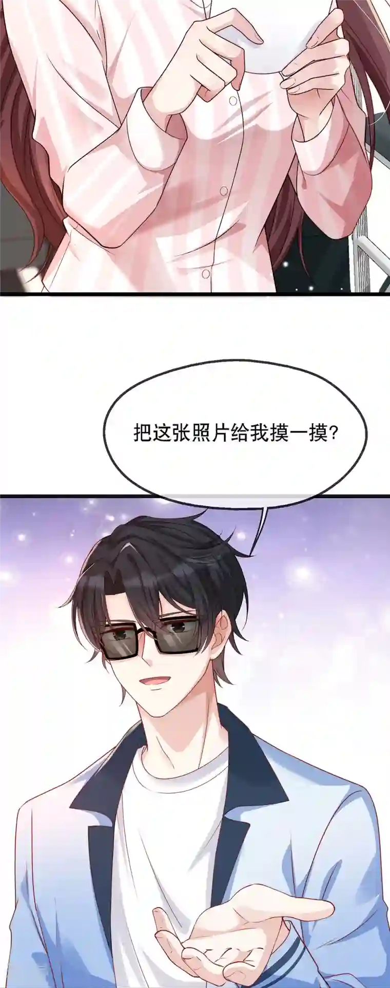 就要宠坏你第127话 你能站起来？