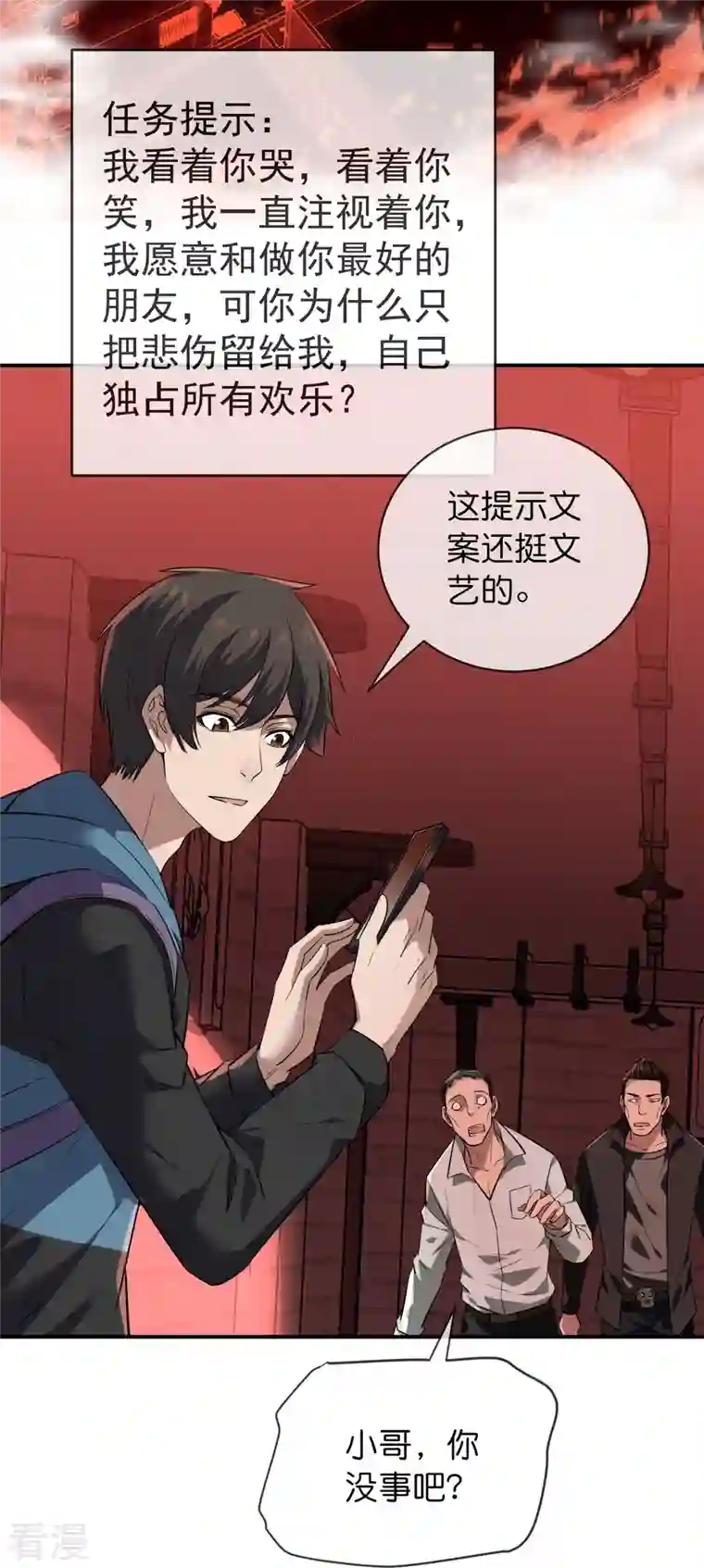 我有一座冒险屋第179话 熟门熟路