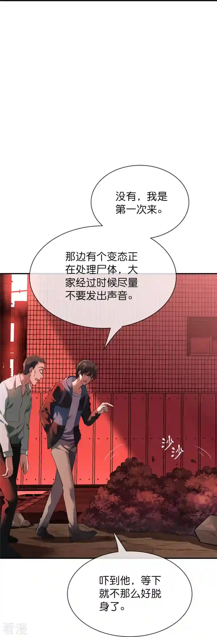 我有一座冒险屋第179话 熟门熟路