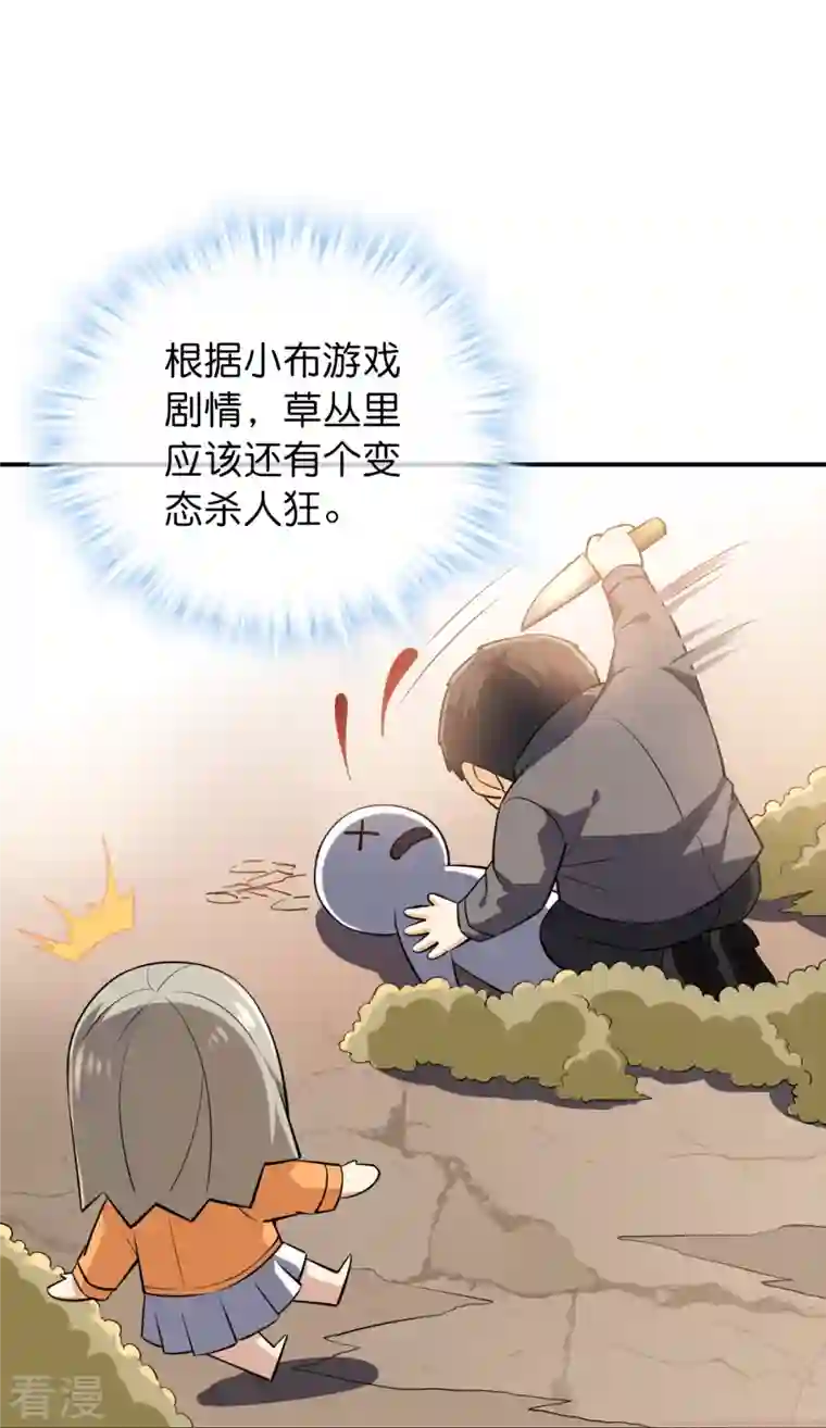 我有一座冒险屋第179话 熟门熟路