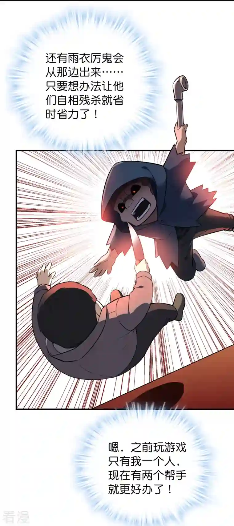 我有一座冒险屋第179话 熟门熟路