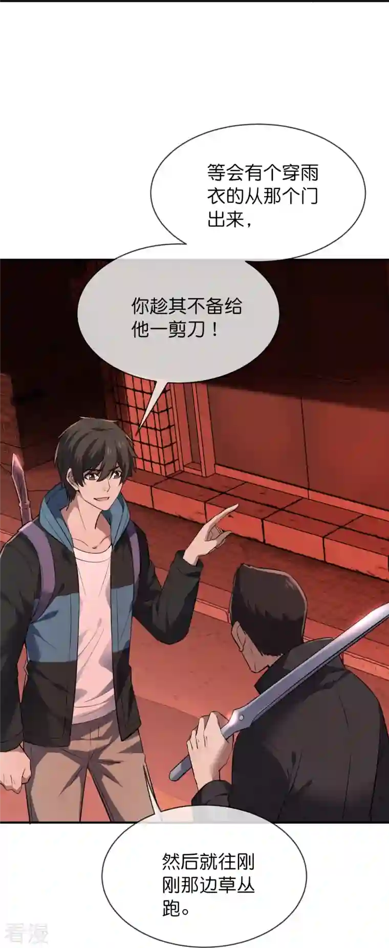 我有一座冒险屋第179话 熟门熟路