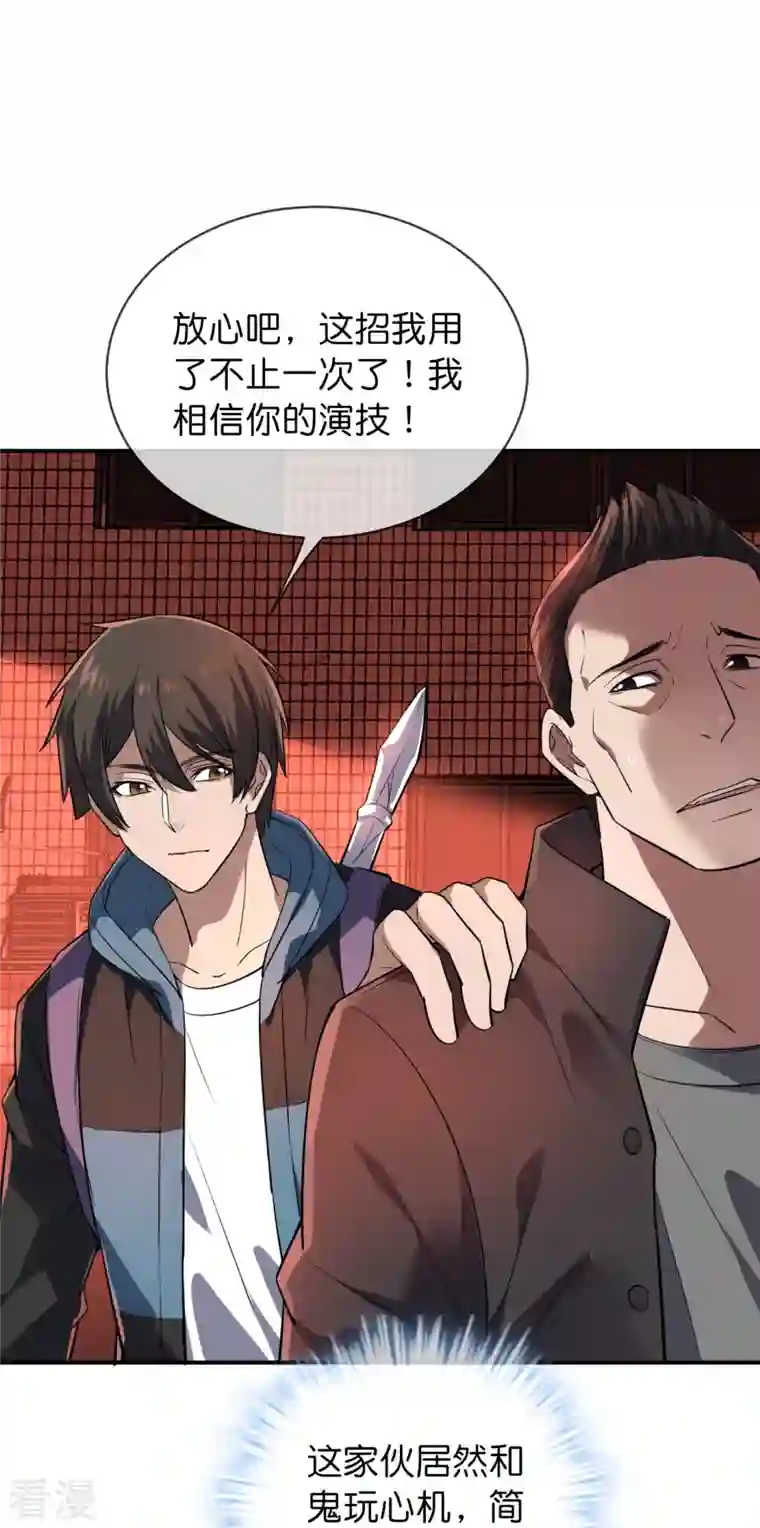 我有一座冒险屋第179话 熟门熟路