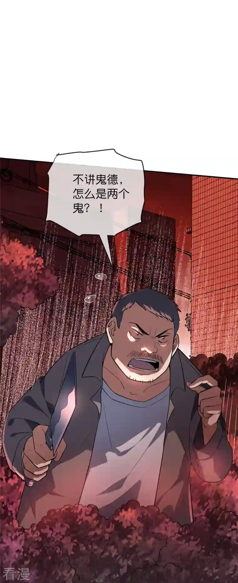 我有一座冒险屋第179话 熟门熟路