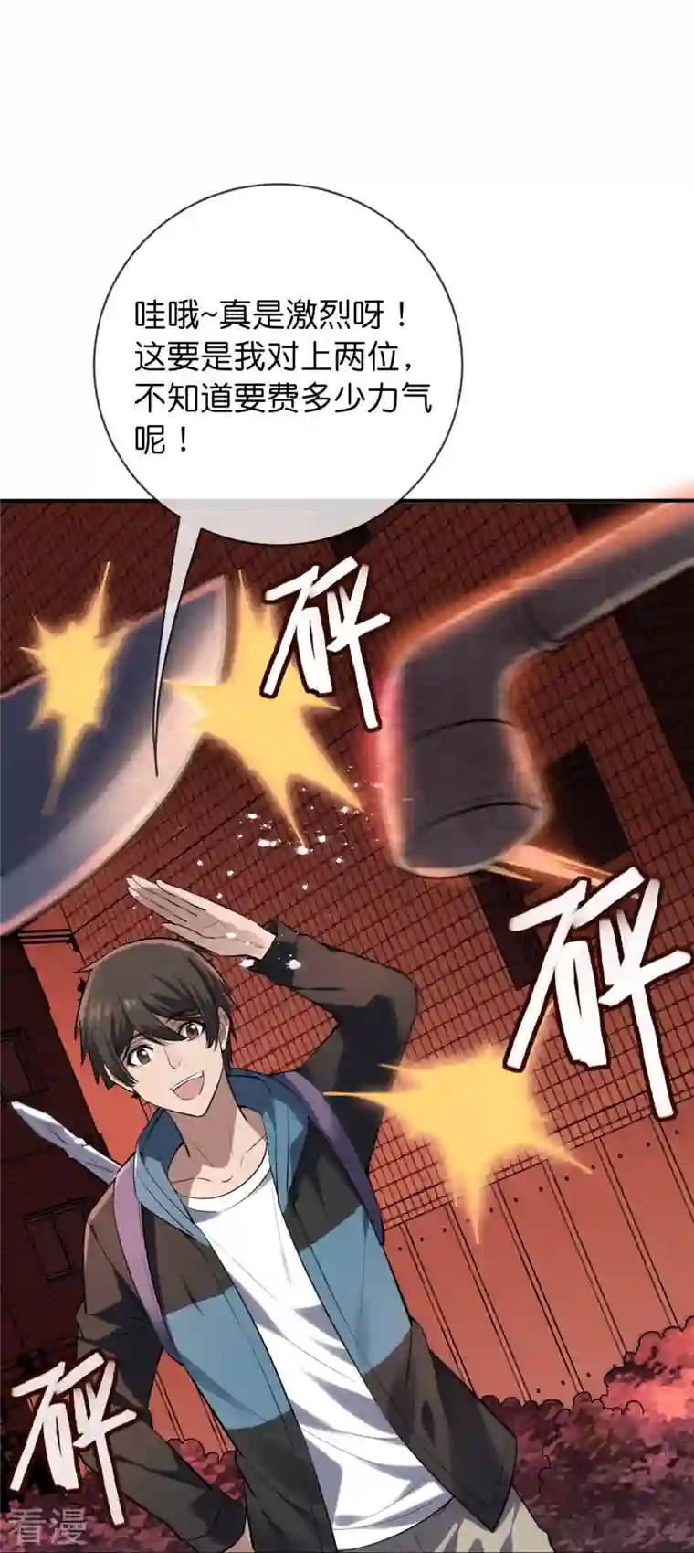 我有一座冒险屋第179话 熟门熟路